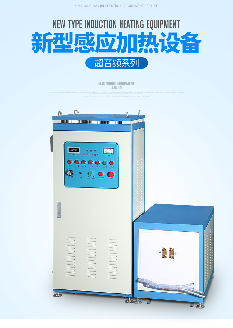 高頻淬火設備如何檢測電子管高頻設備？